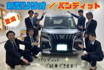 新型ソリオ登場しました！！